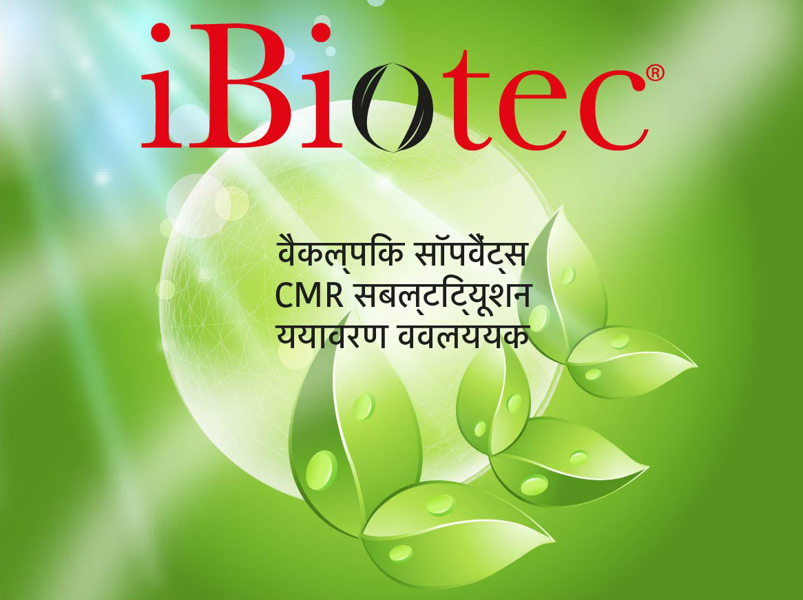 सॉल्वेंट degreasing और 100% VEGETAL सफाई। जोखिम 0 के लिए कोई खतरा नहीं। PGS के COV अनुकूलन के बिना। वैकल्पिक विलायक खेत विलायक किया गया था। Biosolvent. Ecosolvent. बायोडिग्रेडेबल विलायक। सॉल्वेंट प्रदायक। सॉल्वेंट निर्माता। औद्योगिक degreaser। नए सॉल्वैंट्स स्वच्छ सॉल्वैंट्स हरी रसायन शास्त्र। रिग धो लो। रखरखाव तेल गैस। ग्रीन सॉल्वैंट्स डिस्टोरोमेथेन का स्थान दिया गया। मिथाइलन क्लोराइड का स्थान बदलें। ch2 cl2 का विकल्प। CMR विकल्प। एसीटोन विकल्प। एसीटोन विकल्प। NMP विकल्प। Polyurethanes के लिए सॉल्वेंट। Epoxy के लिए सॉल्वैंट्स। पॉलिएस्टर विलायक। सॉल्वेंट गोंद। सॉल्वेंट पेंट्स। सॉल्वेंट रेजिन। वार्निश सॉल्वैंट्स। Elastomer सॉल्वैंट्स